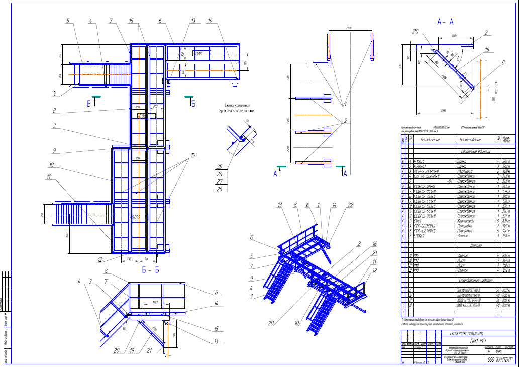 Конструкций металлических деталировочных чертежей металлических конструкций